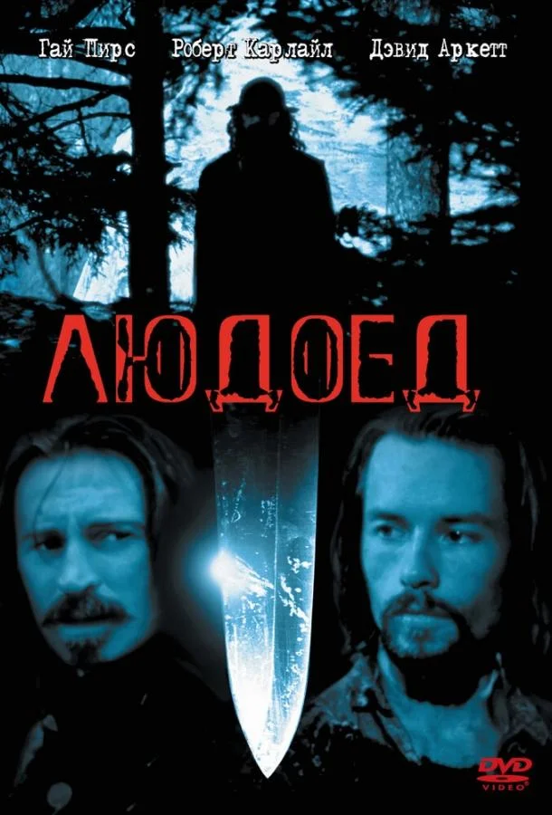 Смотреть Фильм Людоед(1999) бесплатно