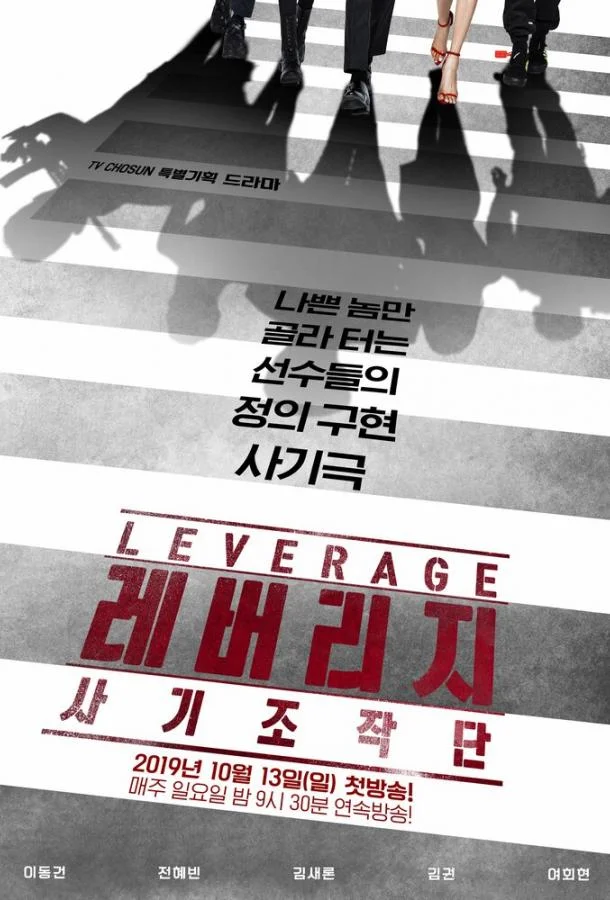 Смотреть Сериал Грабь награбленное(2019) бесплатно