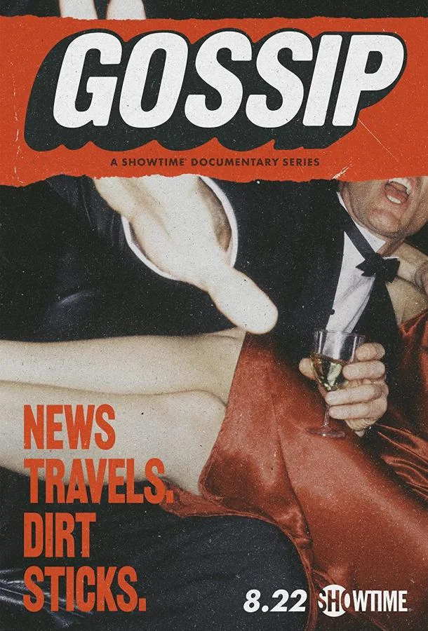 Смотреть Сериал Gossip(2021) бесплатно