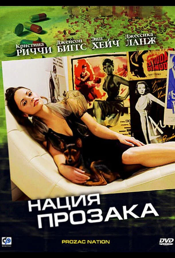 Смотреть Фильм Нация прозака(2001) бесплатно