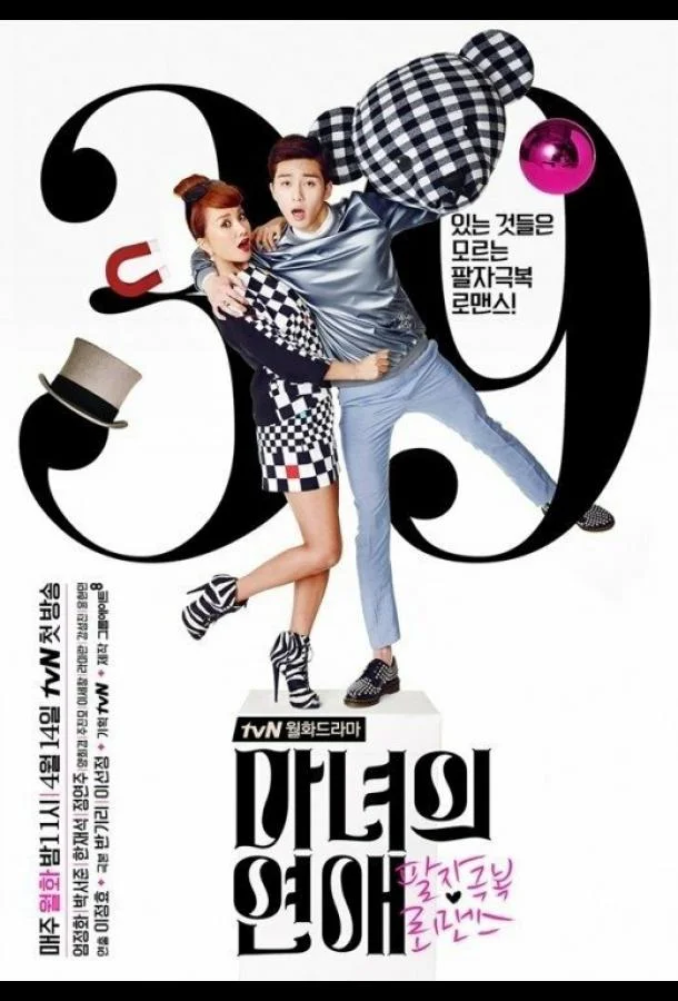 Смотреть Сериал Любовь ведьмы(2014) бесплатно