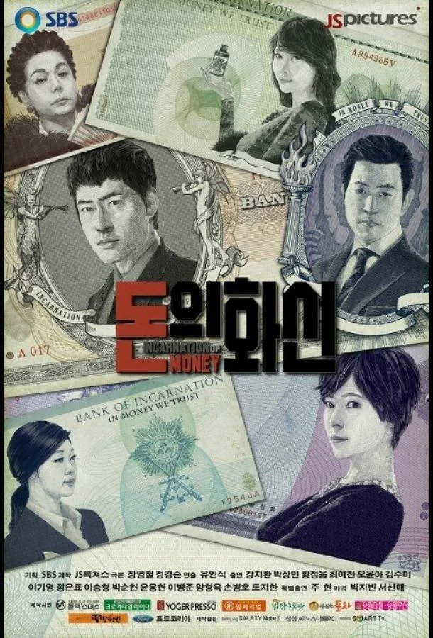 Смотреть Сериал Дьявольские деньги(2013) бесплатно