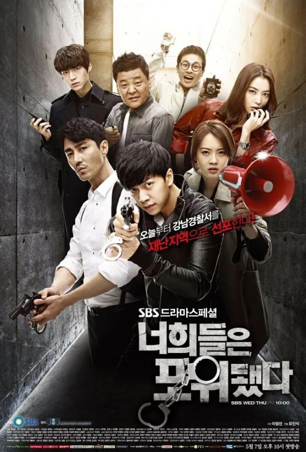 Смотреть Сериал Вы окружены(2014) бесплатно