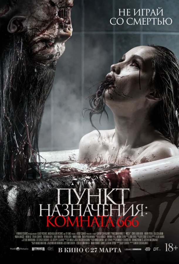 Смотреть Фильм Пункт назначения: Комната 666(2024) бесплатно