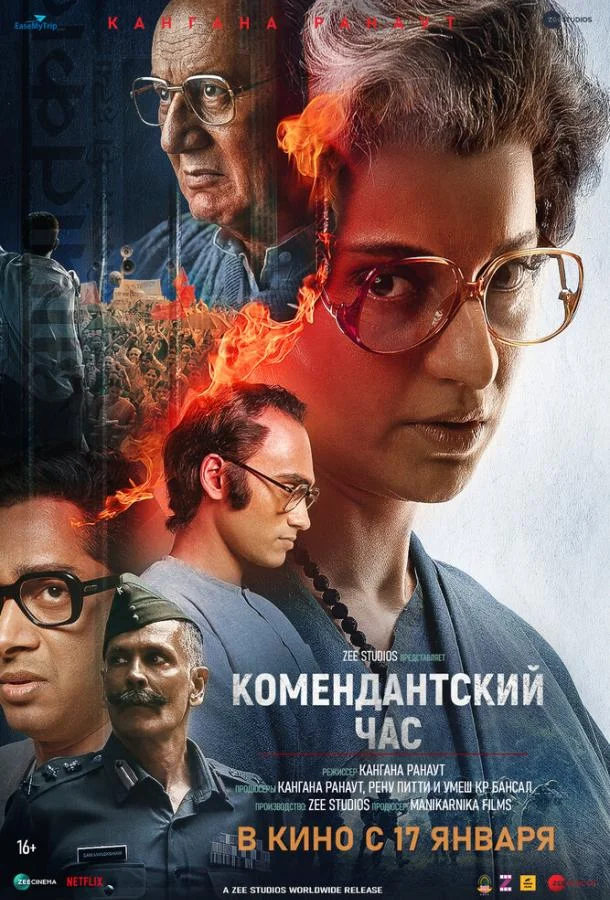 Смотреть Фильм Комендантский час(2025) бесплатно