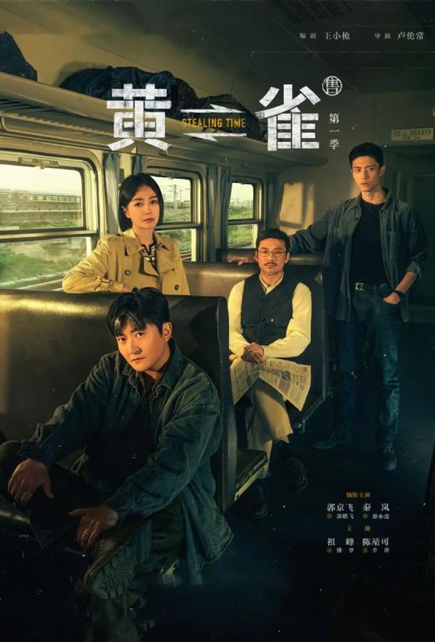 Смотреть Сериал Чиж(2025) бесплатно