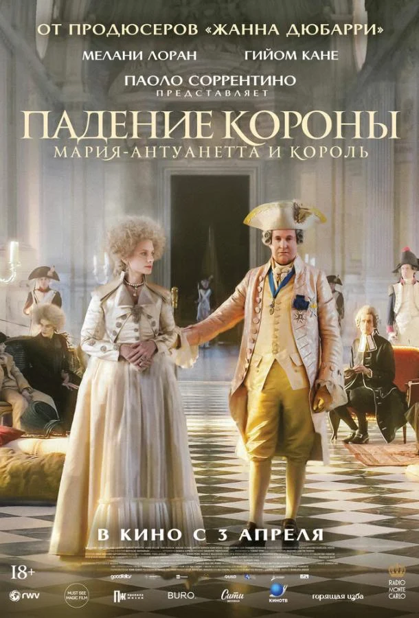 Смотреть Фильм Падение короны(2024) бесплатно