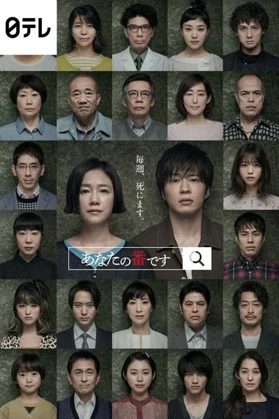 Смотреть Сериал Твой ход(2019) бесплатно