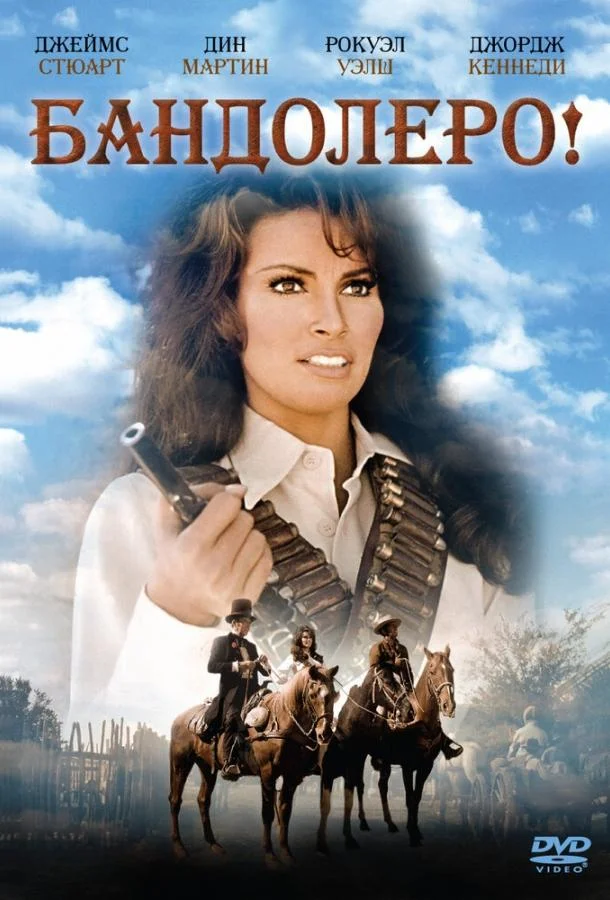 Смотреть Фильм Бандолеро!(1968) бесплатно