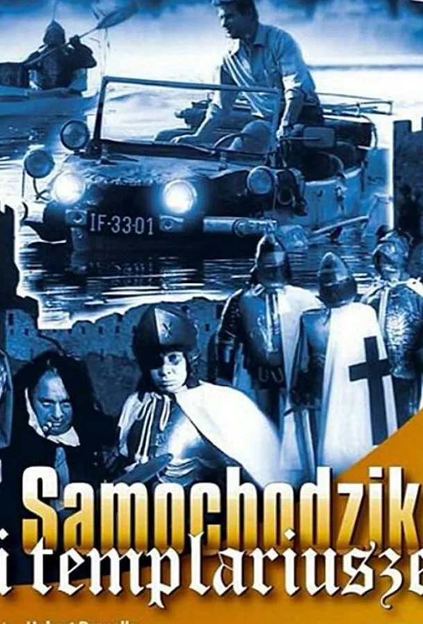 Смотреть Сериал Пан Самоходик и тамплиеры(1971) бесплатно