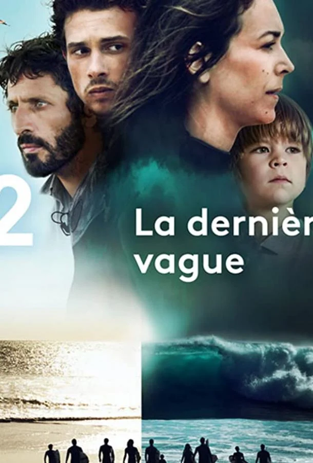 Смотреть Сериал Последняя волна(2019) бесплатно