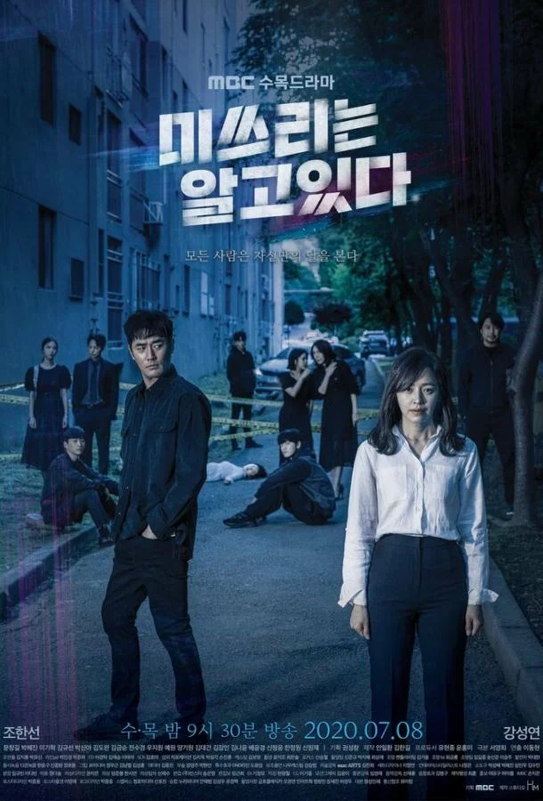 Смотреть Сериал Она знает всё(2020) бесплатно
