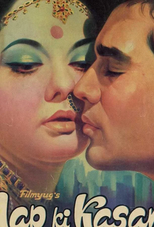 Смотреть Фильм Клянусь вами(1974) бесплатно