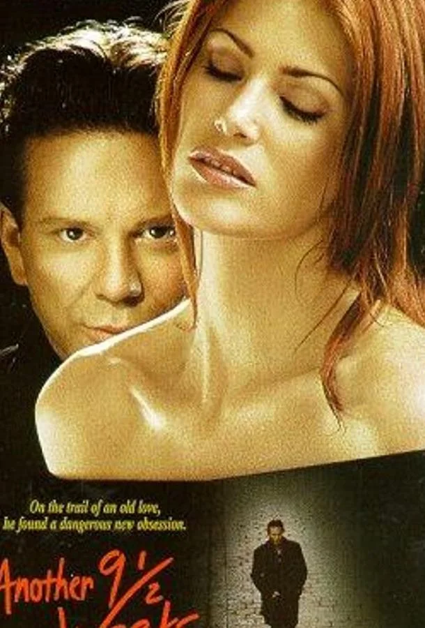 Смотреть Фильм Любовь в Париже(1997) бесплатно