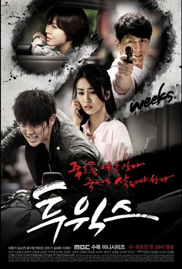 Смотреть Сериал Две недели(2013) бесплатно