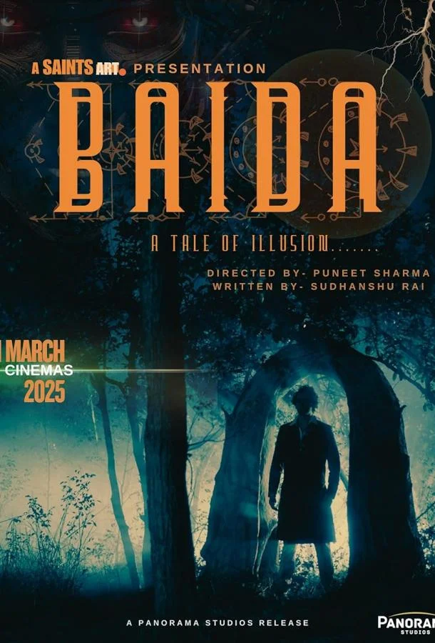 Смотреть Фильм Петля(2025) бесплатно