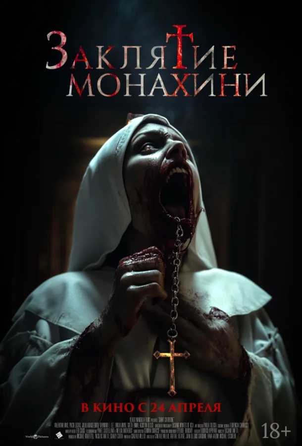 Смотреть Фильм Заклятие монахини(2024) бесплатно