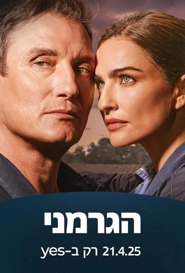 Смотреть Сериал Немец(2025) бесплатно