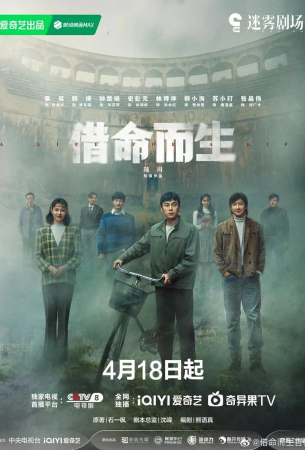 Смотреть Сериал Жизнь за жизнь(2025) бесплатно