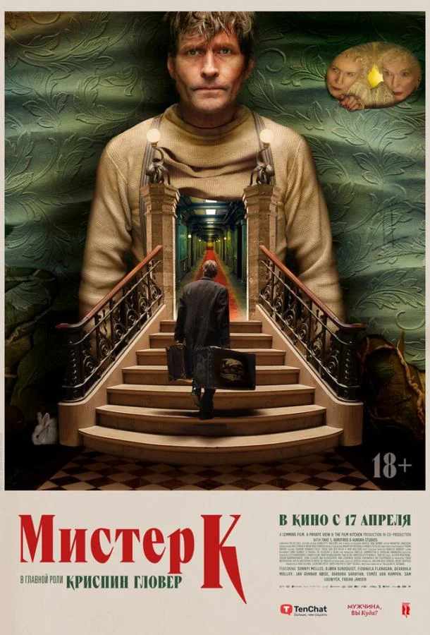 Смотреть Фильм Мистер К(2024) бесплатно