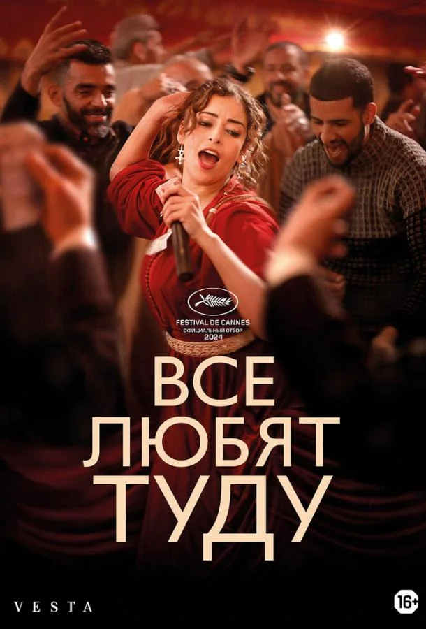 Смотреть Фильм Все любят Туду(2024) бесплатно